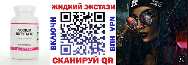 БУТИРАТ оксибутират  Купить закладки  Лодейное Поле 