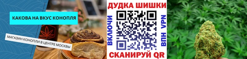 Печенье с ТГК марихуана  Купить где  Лодейное Поле 
