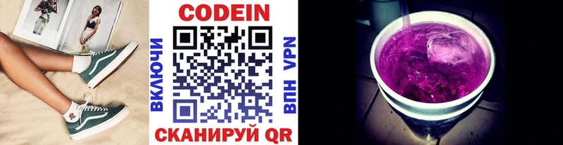 Codein Purple Drank  Купить где  Лодейное Поле 