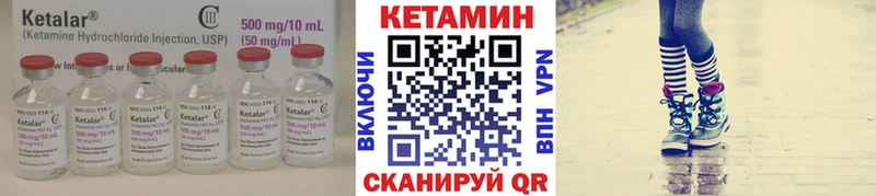 КЕТАМИН VHQ  Купить где  Лодейное Поле 