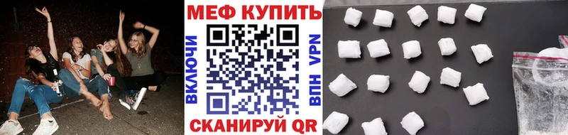 Купить где  Лодейное Поле  МЯУ-МЯУ mephedrone 